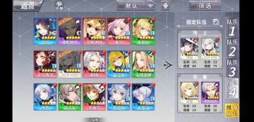 〔王道攻略〕困难3-1