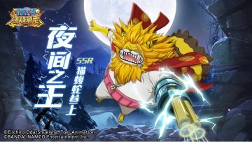 【新区&老区爆料】夜间之王——SSR猫蝮蛇参战！