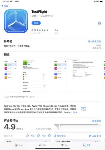 《摩尔庄园》社交玩法测试iOS下载说明