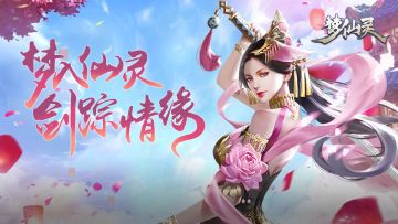 新服“御剑43区”即将上线，让我们相约1月8号16:00！！