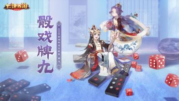 520穿玫瑰衣太俗啦！气质主题时装【骰戏牌九】大曝光