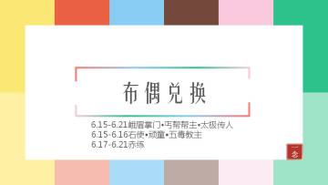 【615】【布偶分析】