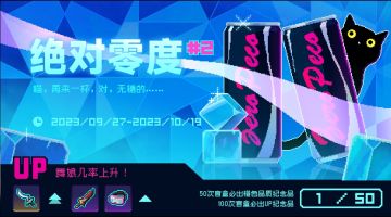 滴答，滴答……深渊最新活动了解一下！