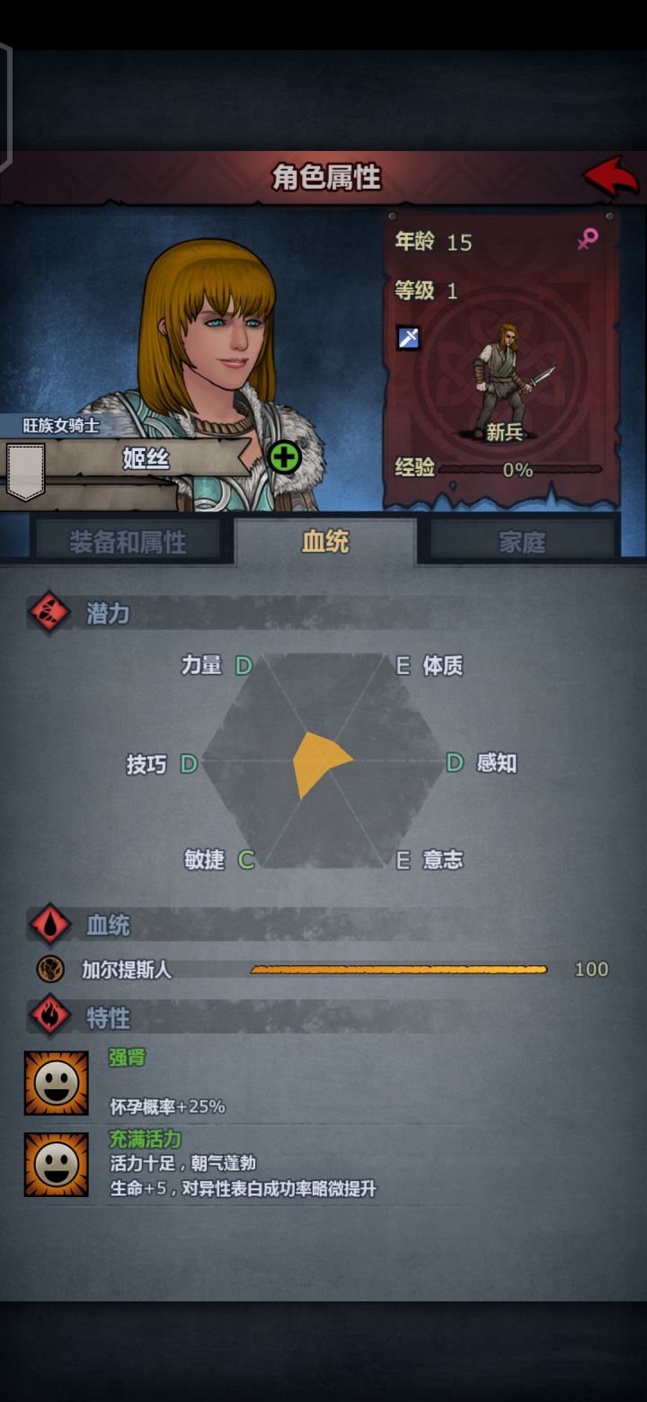 家族之希望！截图