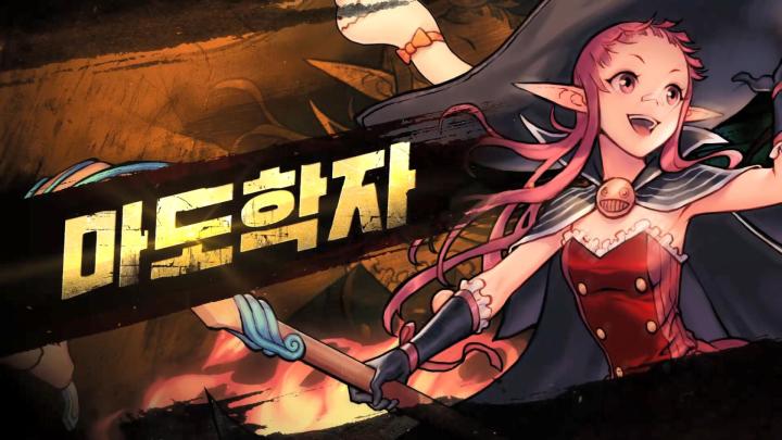 【视频】《DNF手游》韩服-魔法师(魔道学者、元素师)技能展示 2截图
