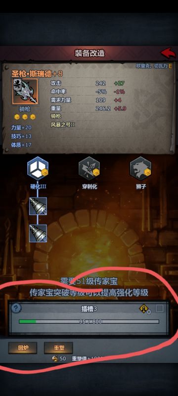 现版本洗装备攻略