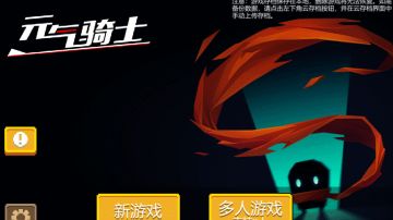 【春节预告小彩蛋】联机也有自己的房间啦！