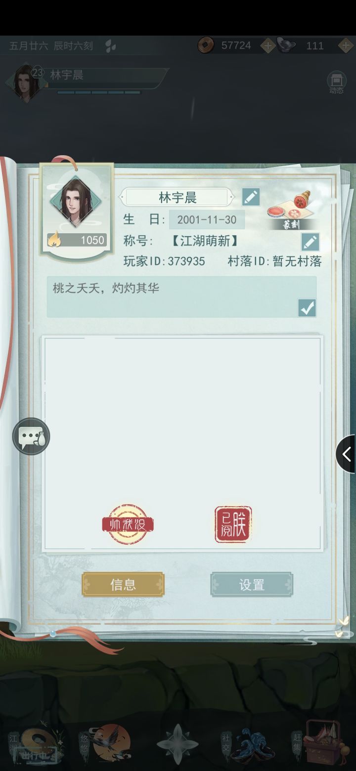 找个平时村群活跃唠嗑的村子截图