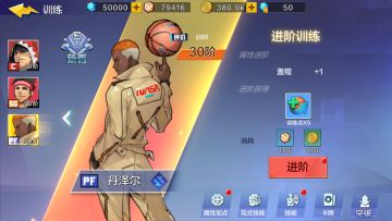 【热血街篮】高阶实战教程：被动技能有没有必要带？看过它就懂了