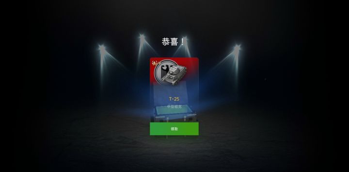 中箱子出了这个，我是不是该去买1951箱子试试？截图