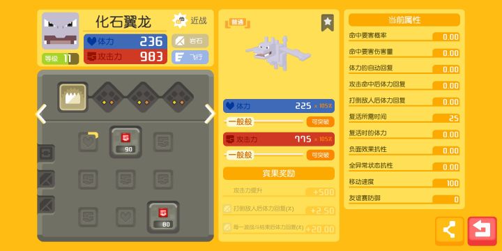 化石翼龙，还不错截图