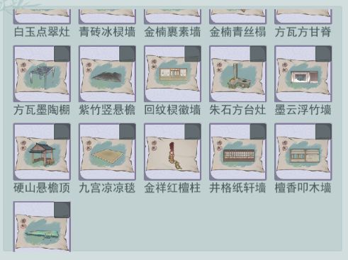 换装修图纸截图