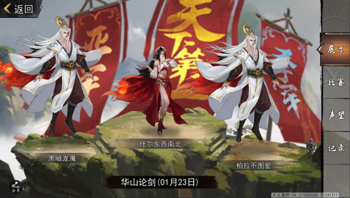 115天,从萌新到圆梦Q2华山!一路走来感谢各位大佬陪伴截图