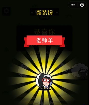 《羊了个羊》第二关通关攻略，最新攻略来了！亲测有效！