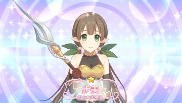 《公主连结Re:Dive》新角色「步美」登场