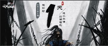 【（福利活动）上线倒计时1天】[已结算]炸服不用慌，福利管够！另附官方薅羊毛指南！