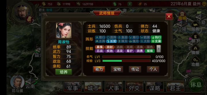 晒娃截图