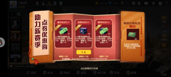 卡了个bug官方修复下,还我奖励截图