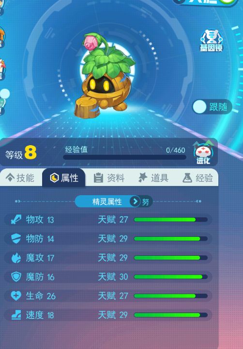 这个怎么样，不是闪光，一直用么，性格是不是不好截图