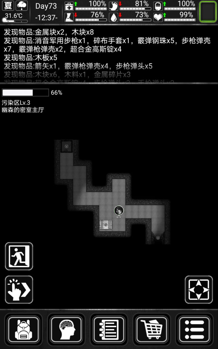 捡垃圾的欧皇和掉血的非酋截图