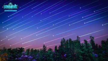 我的起源 | 起源大陆流星雨奇景大赏，带你走进奇丽的起源大世界！
