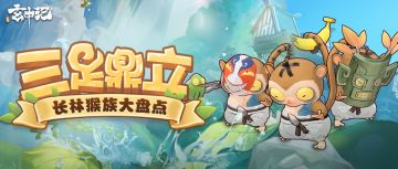 《玄中记》：神秘三兄弟，卷卷家族大爆料！