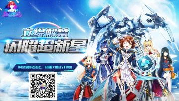 《星娘收藏》第三次测试定档6月 国服全面优化内容曝光！