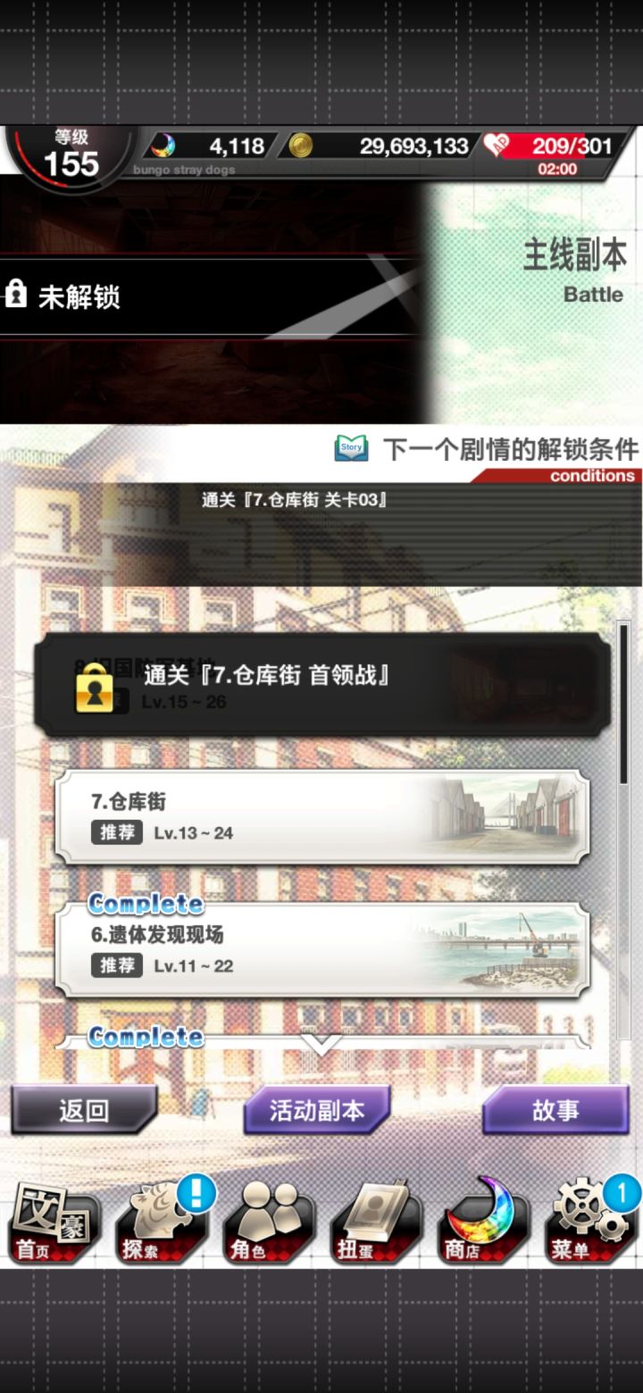 这次的掉落活动从副本第几个开始有截图