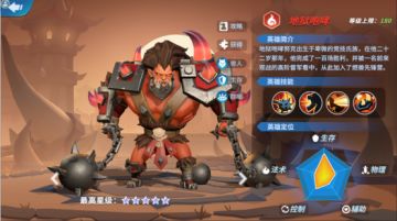 《征战纪元》荡六合，扫八荒 纷争阵容英雄全介绍