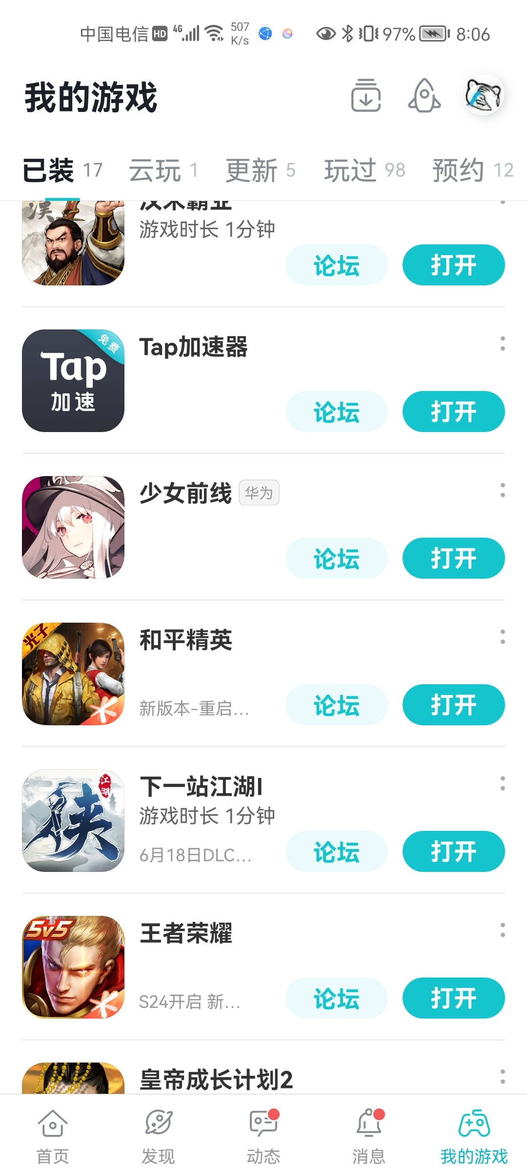 TapTap