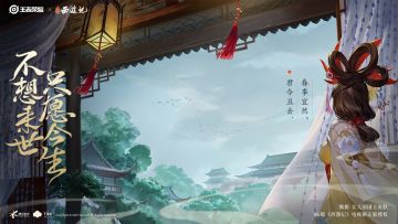 【女儿国国王皮肤动画】单帧海报，帧帧诉相思，帧帧叹离愁