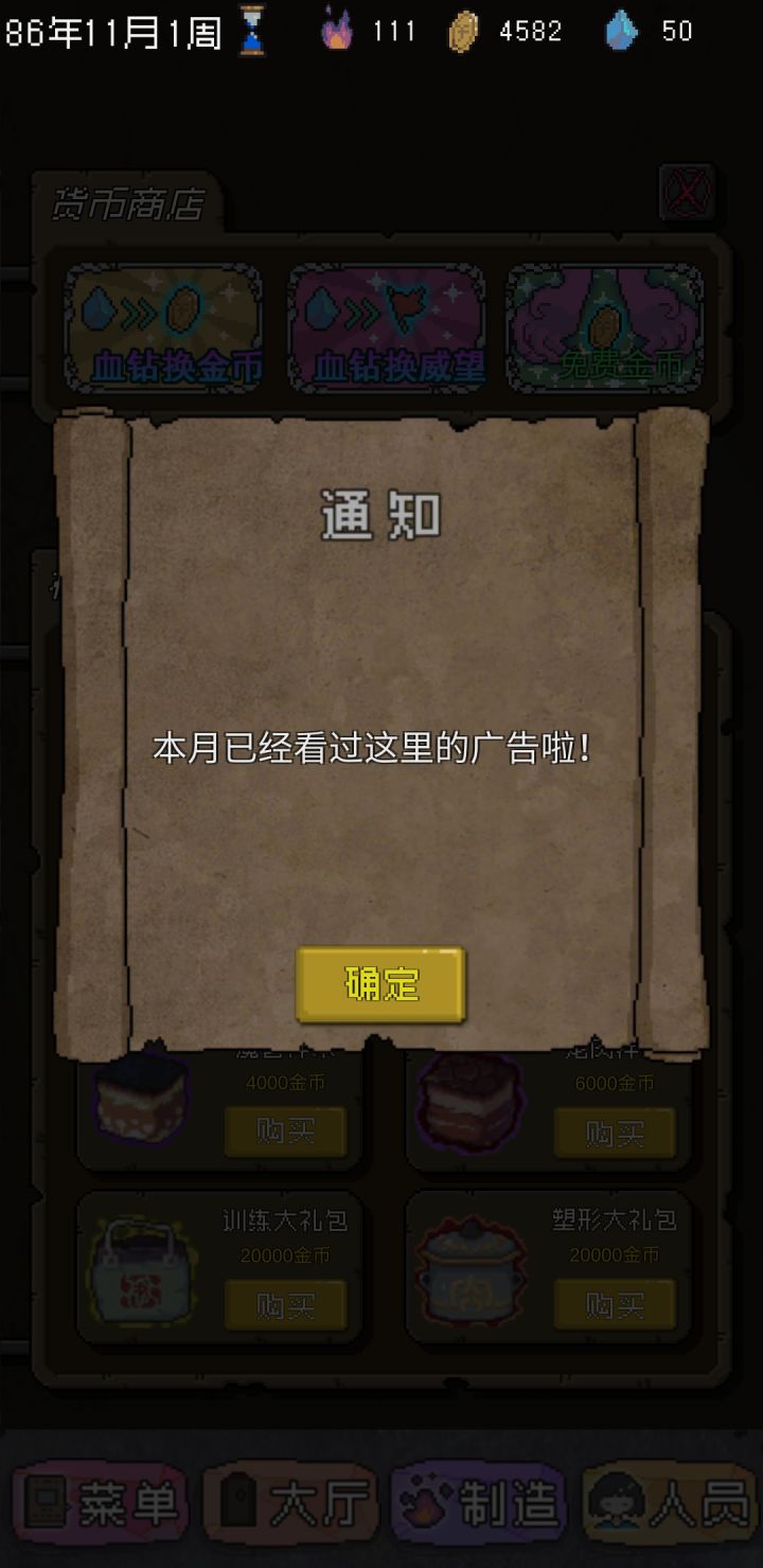 广告奖励不给嘛？截图