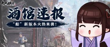 【11月19日新版本大爆料】新玩法模式开启试玩测试！角色羁绊上线！丰厚福利拿到手软！