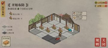 【倭寇入侵】不算攻略的攻略