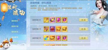 全服特惠 限时秒杀