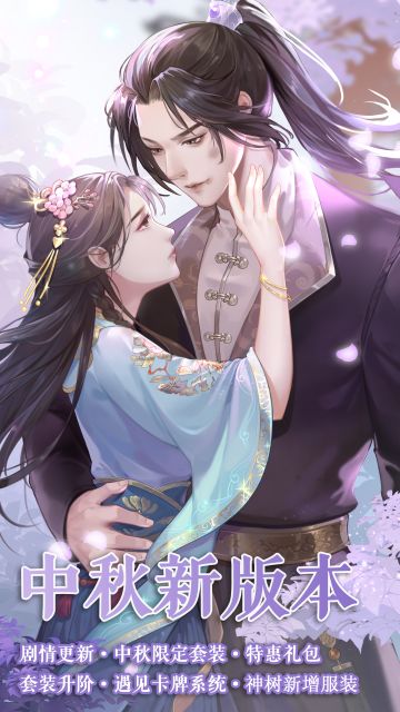 【版本更新公告】中秋新版本隆重上线！