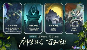 叮~公告出炉！少侠不妨来看看？