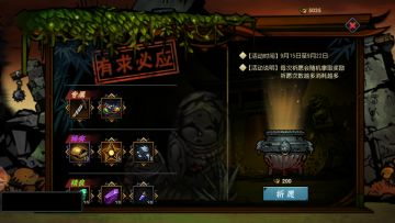 《古神遗踪》9月16日例行维护更新公告