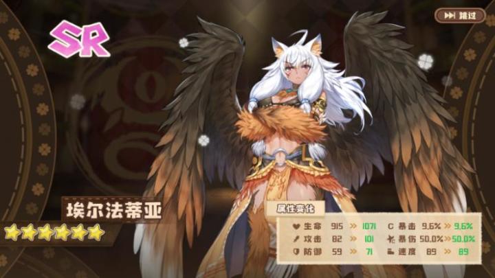 从零到六星⭐,埃尔法蒂亚前来报道!截图