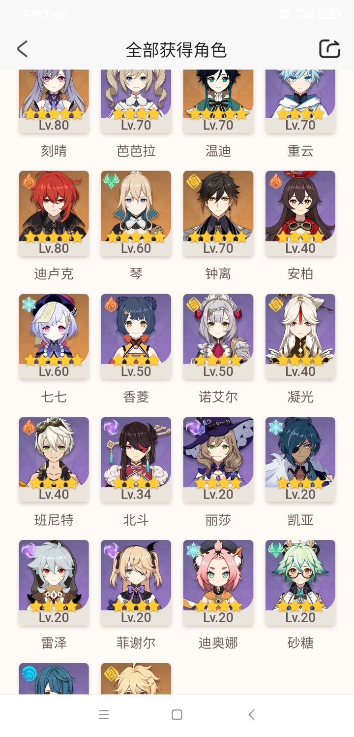 新手求建议截图