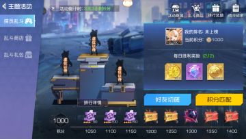 《双生幻想》探员大乱斗玩法介绍