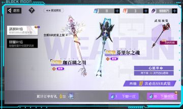 《黑月》限量计费删档测试来袭，新版本内容抢鲜爆料