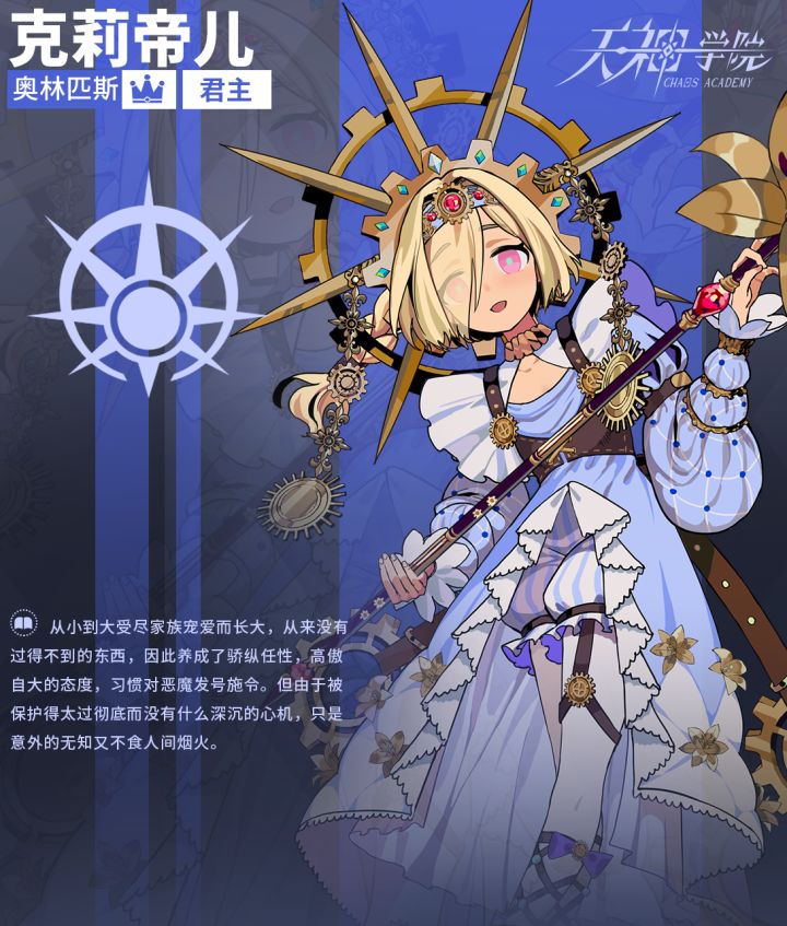 【奥林匹斯 】君主科普截图