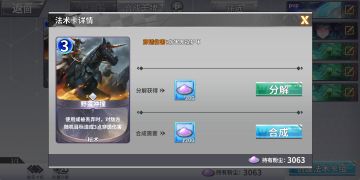 平民50层攻略，关键词，苟住