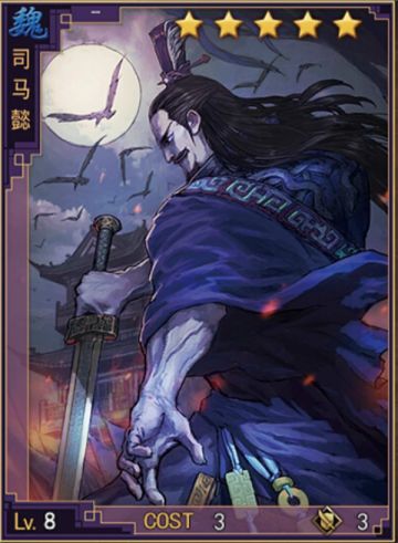 鹰视狼顾睥睨三国 《率土之滨》大军师司马懿全新上线