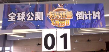 对不起 公测被我们毒奶了