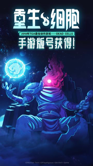 《Dead Cells》手游版号通过审批！中文名称正式确定！