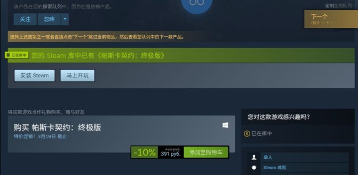 支持良币截图