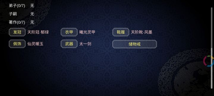器宗二代天骄之路截图