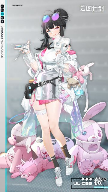 【人形档案】薇